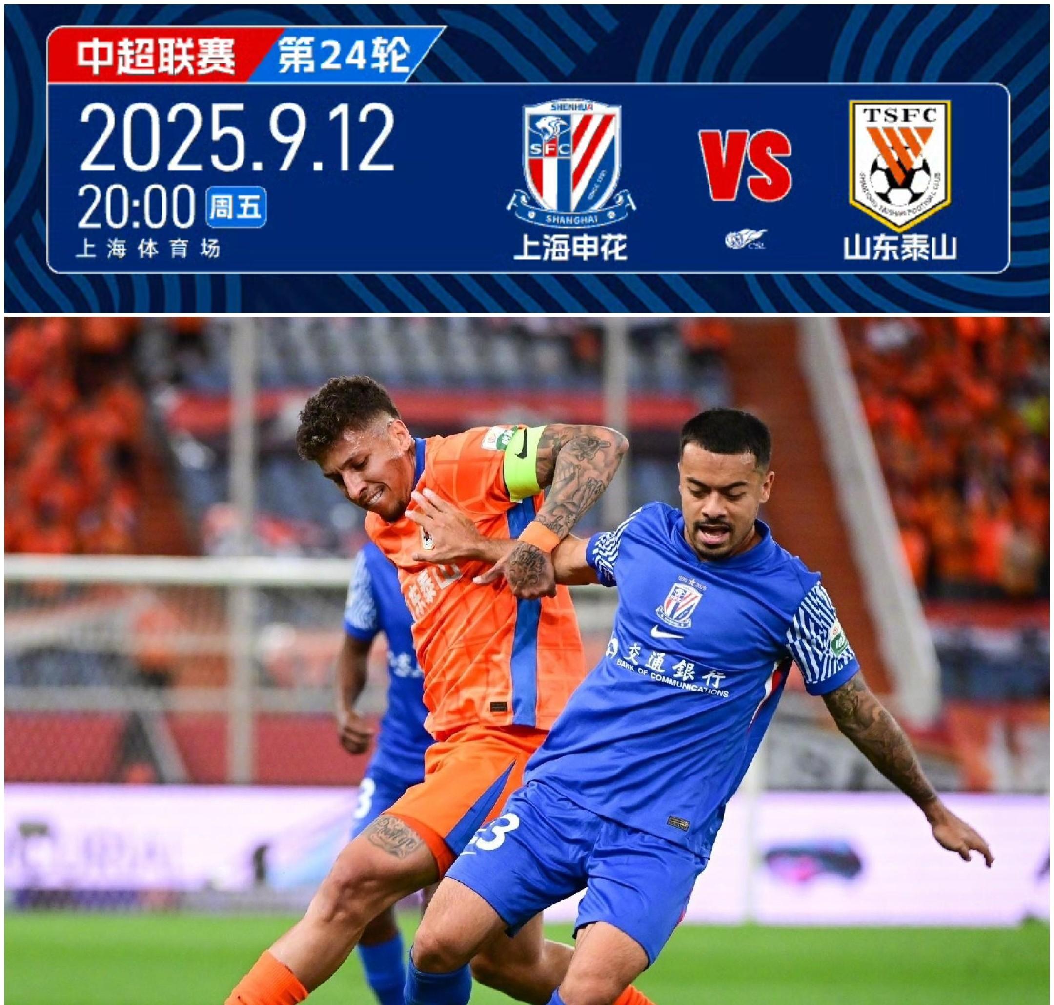 关于今夜体能课后，上海申花调整名单备战亚冠，目标明确，医务组通报恢复的信息-九游体育娱乐