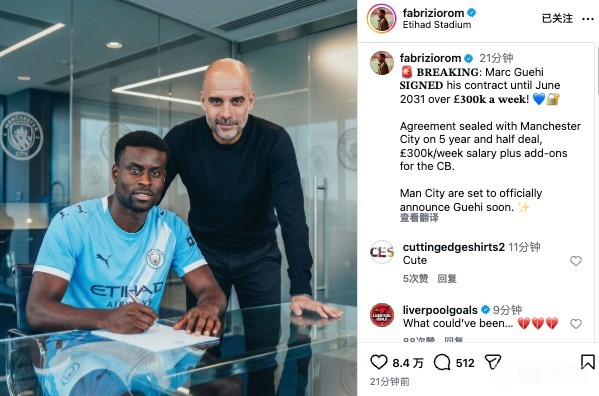 关键时刻曼城调整名单以备法国杯；官宣签约环节打磨；质疑声仍在；训练强度明显提升的简单介绍-九游体育APP